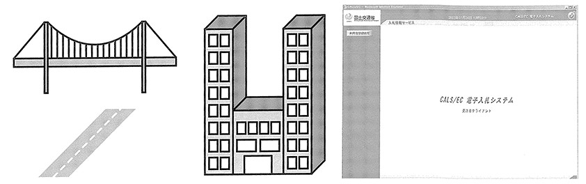 橋と道路とビルのイラスト・国土交通省HP電子入札システムの画像