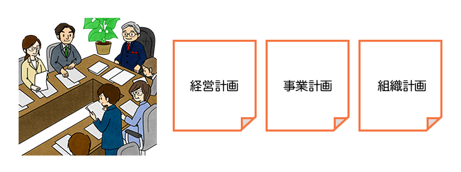 会議をしている様子のイラスト