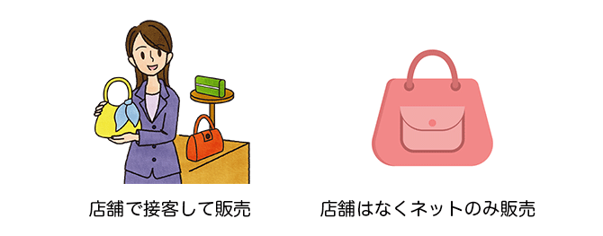 バックを販売する女性販売員のイラスト