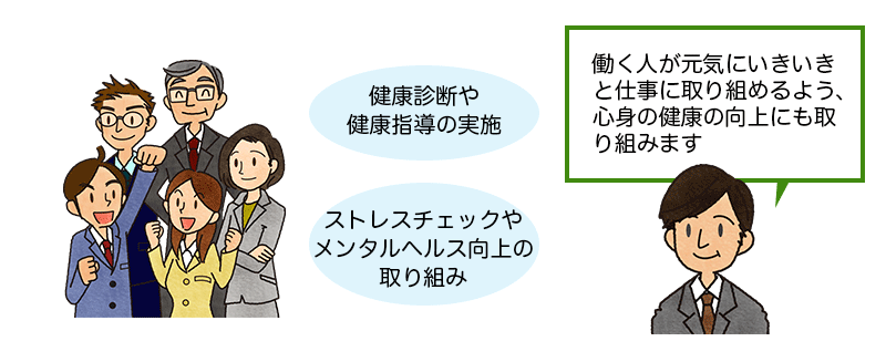 健康的な社員達と社員の健康管理に取り組もうとしている総務部のサラリーマンのイラスト