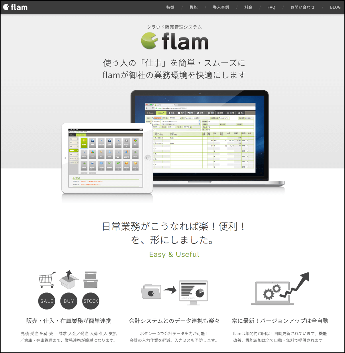 Flamサイト