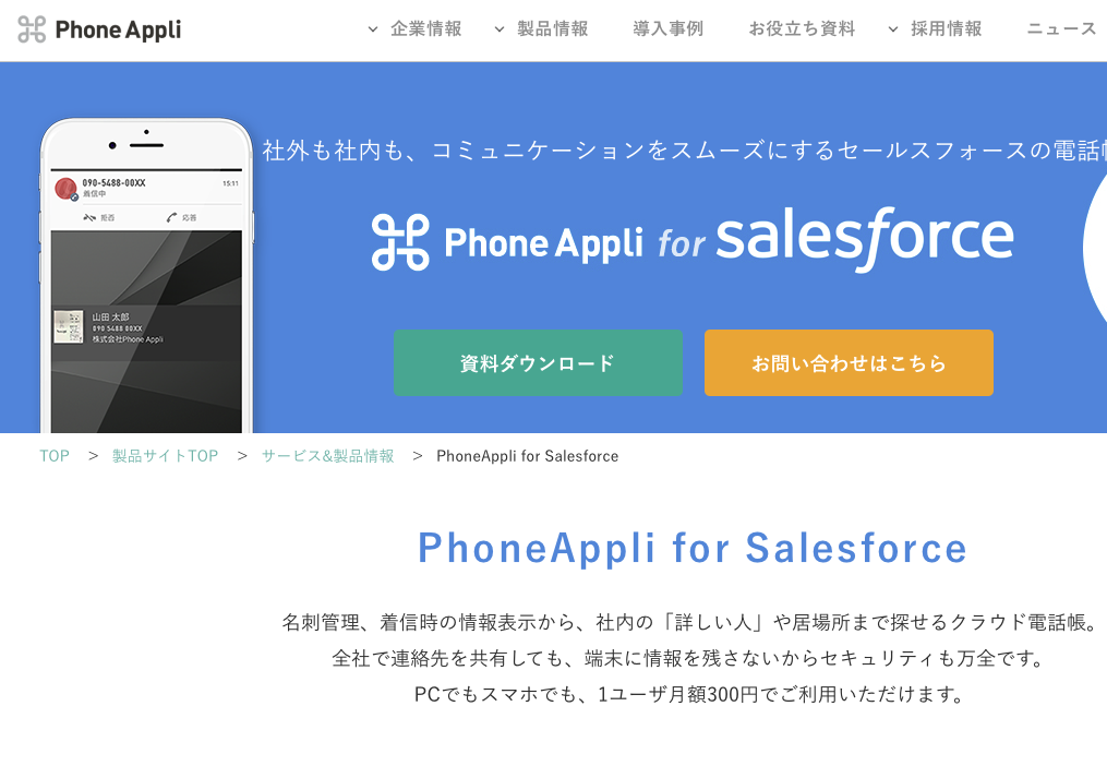 Phone Appli for salesforce