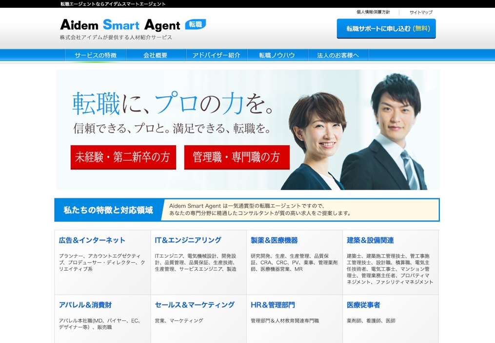 Aidem Smart Agent