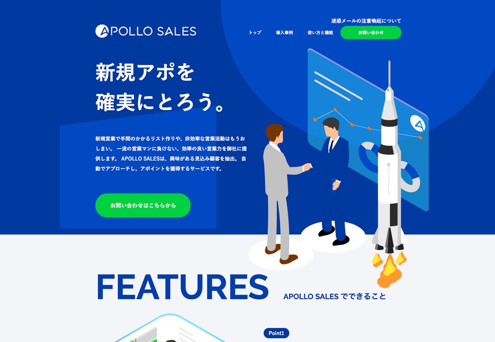 APOLLO SALES