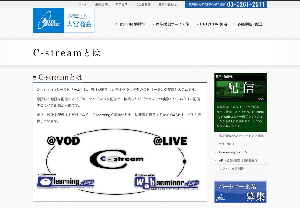 C-stream