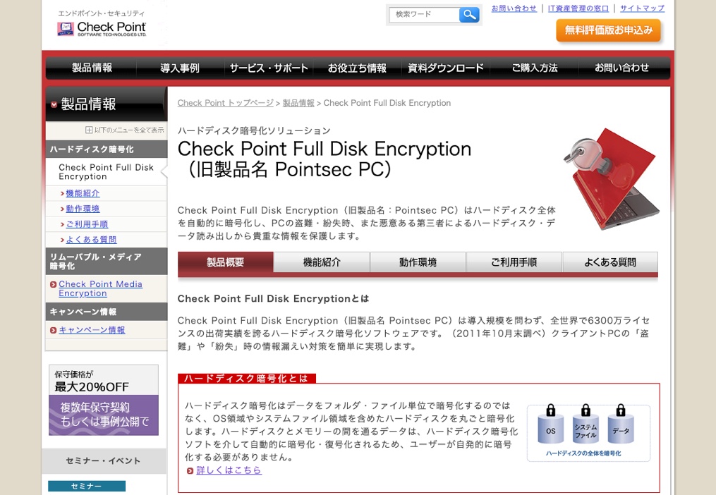 Check Point Full Disk Encryption