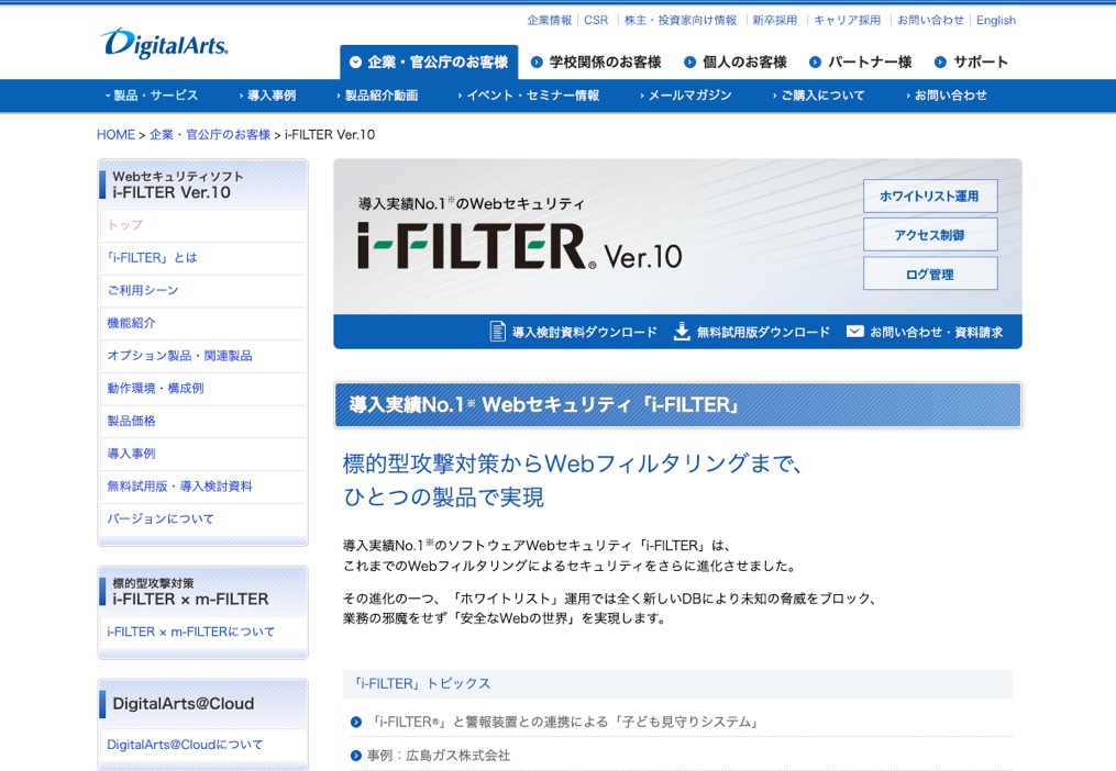 i-FILTER