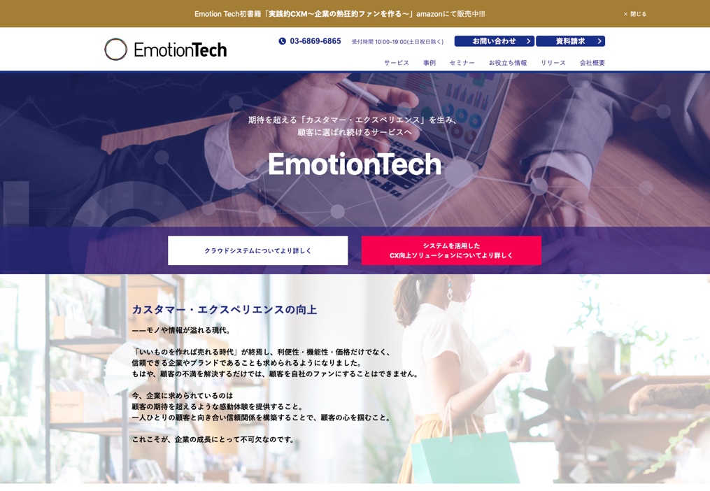 Emotion Tech