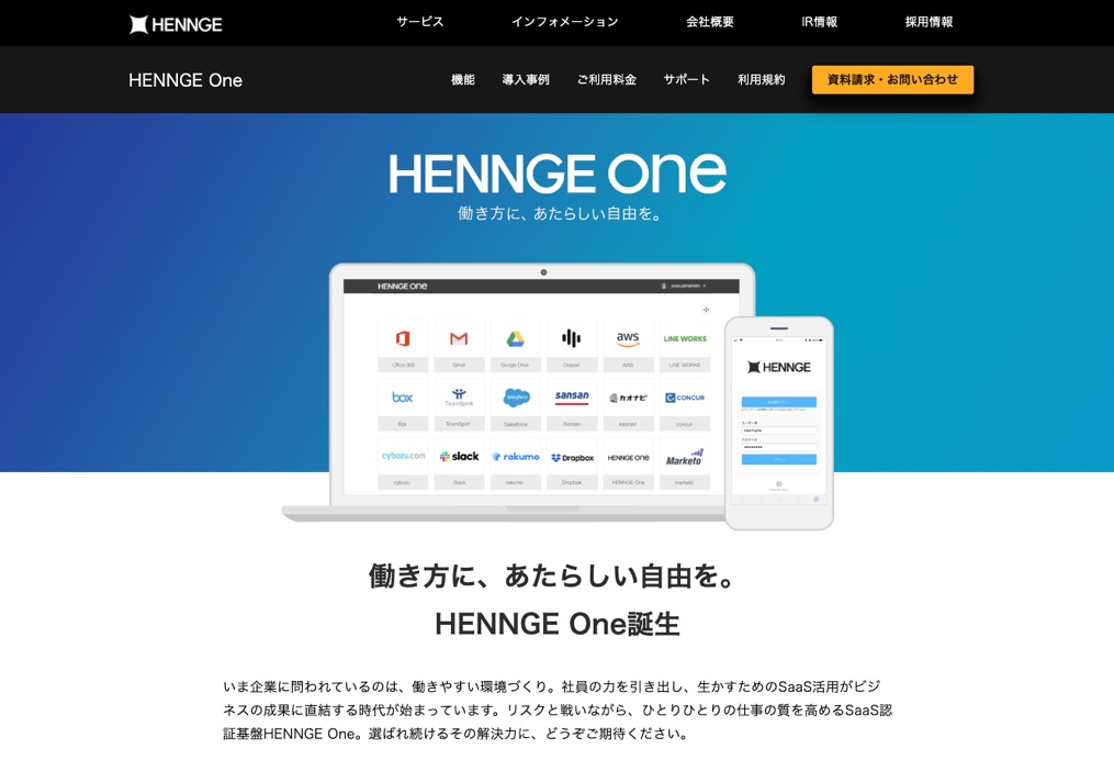 HENNGE One