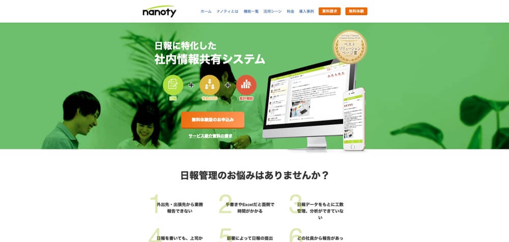 nanoty