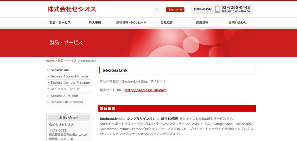 SeciossLink