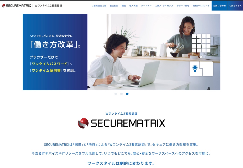 SECUREMATRIX