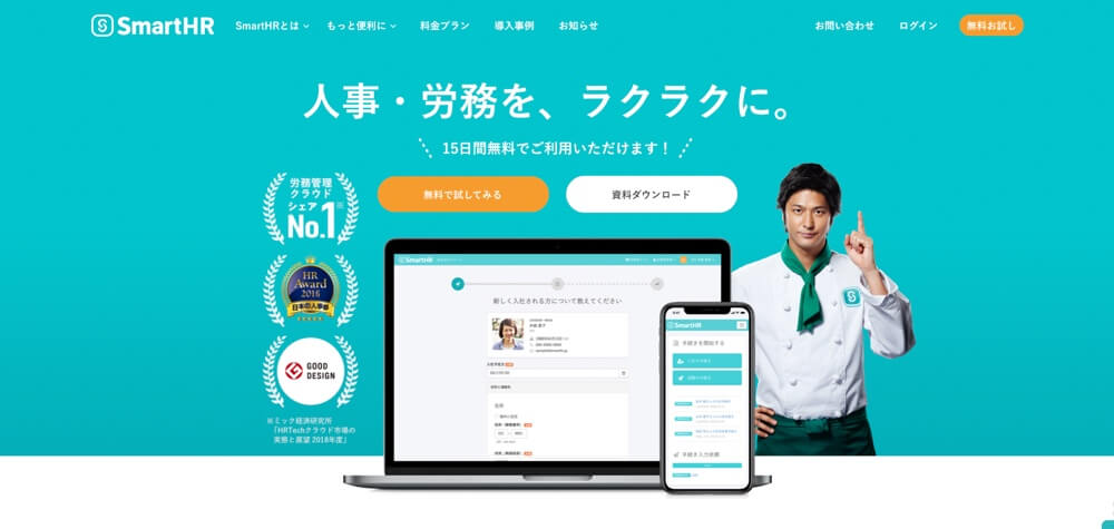SmartHR