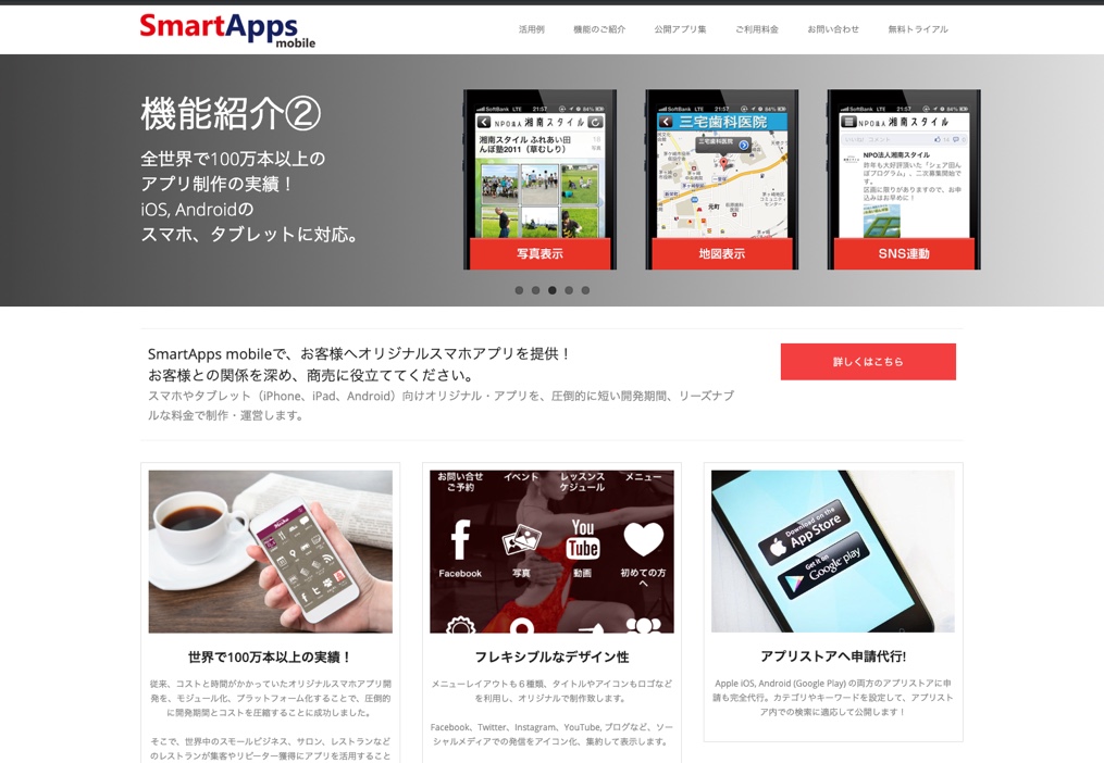 SmartApps mobile