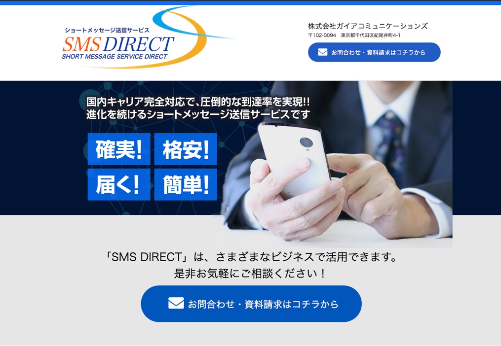 SMS DIRECT