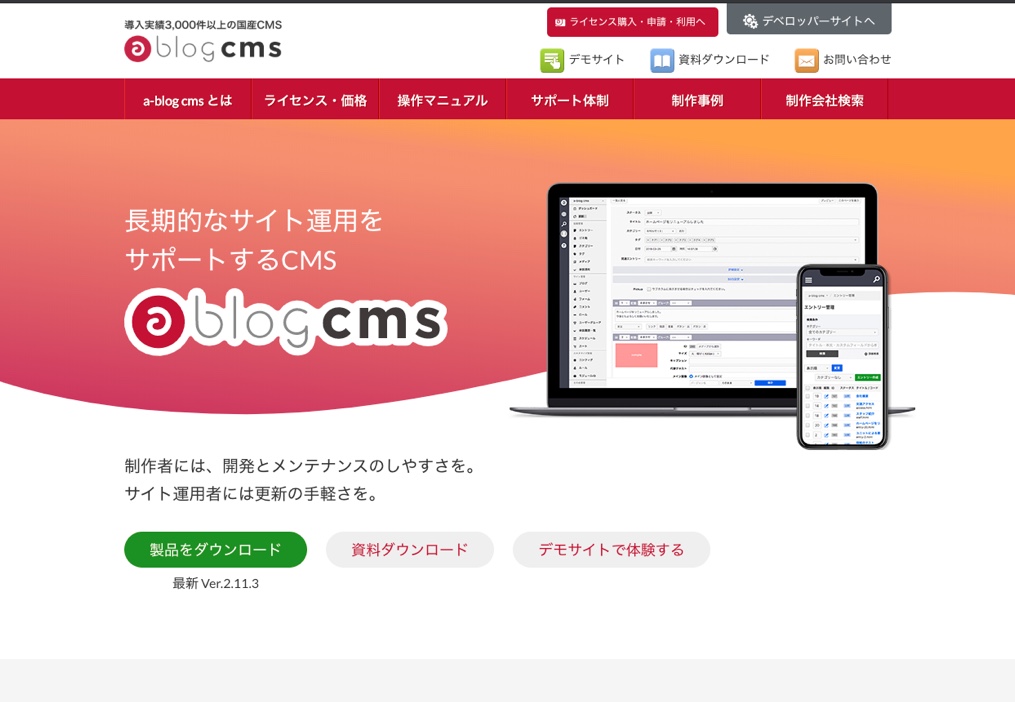 a-blog cms