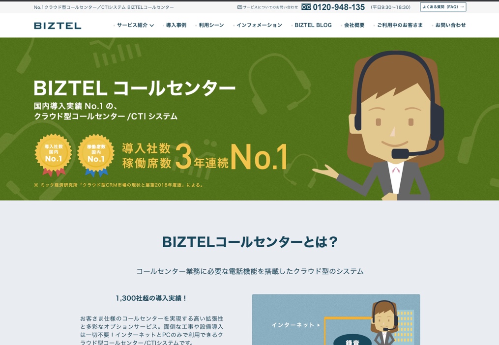 BIZTEL