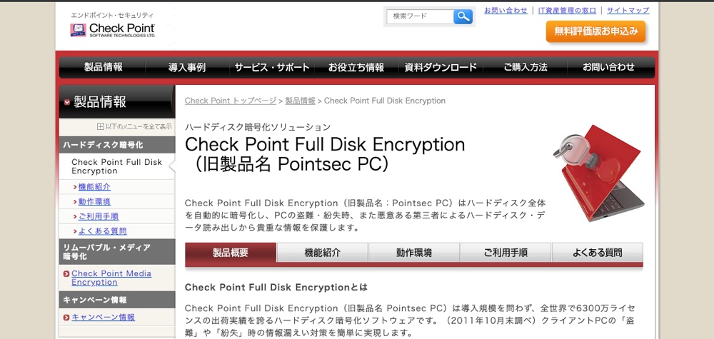 Check Point Full Disk Encryption