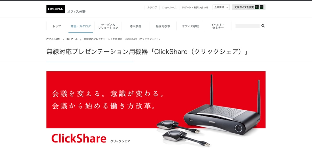 ClickShare