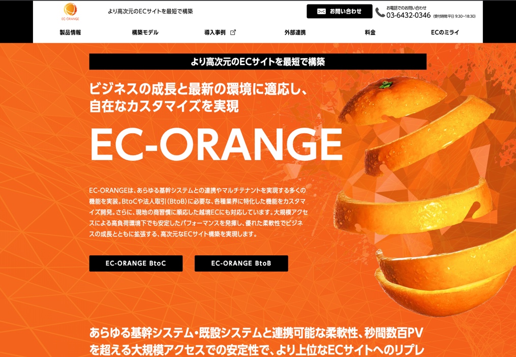 EC-ORANGE