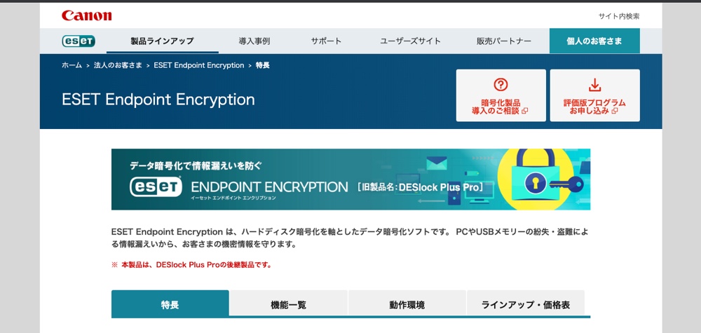 ESET Endpoint Encryption