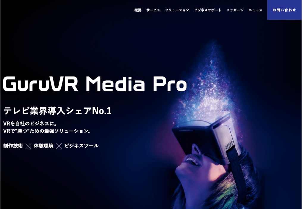 GuruVR