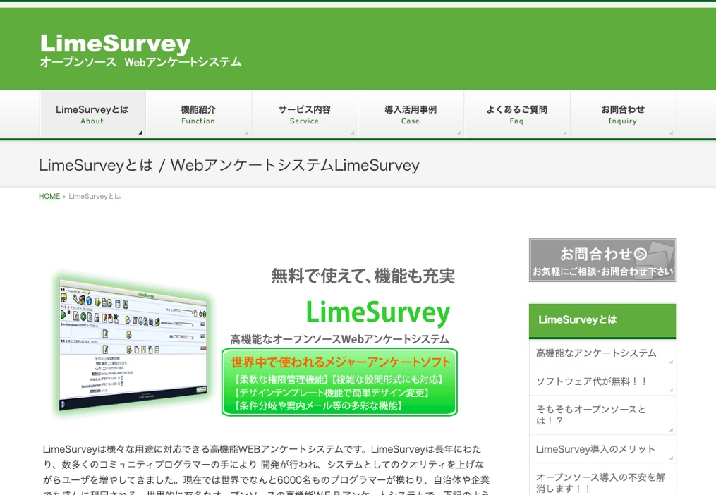 LimeSurvey