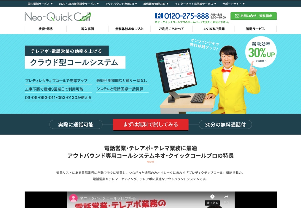 Neo-Quick Call