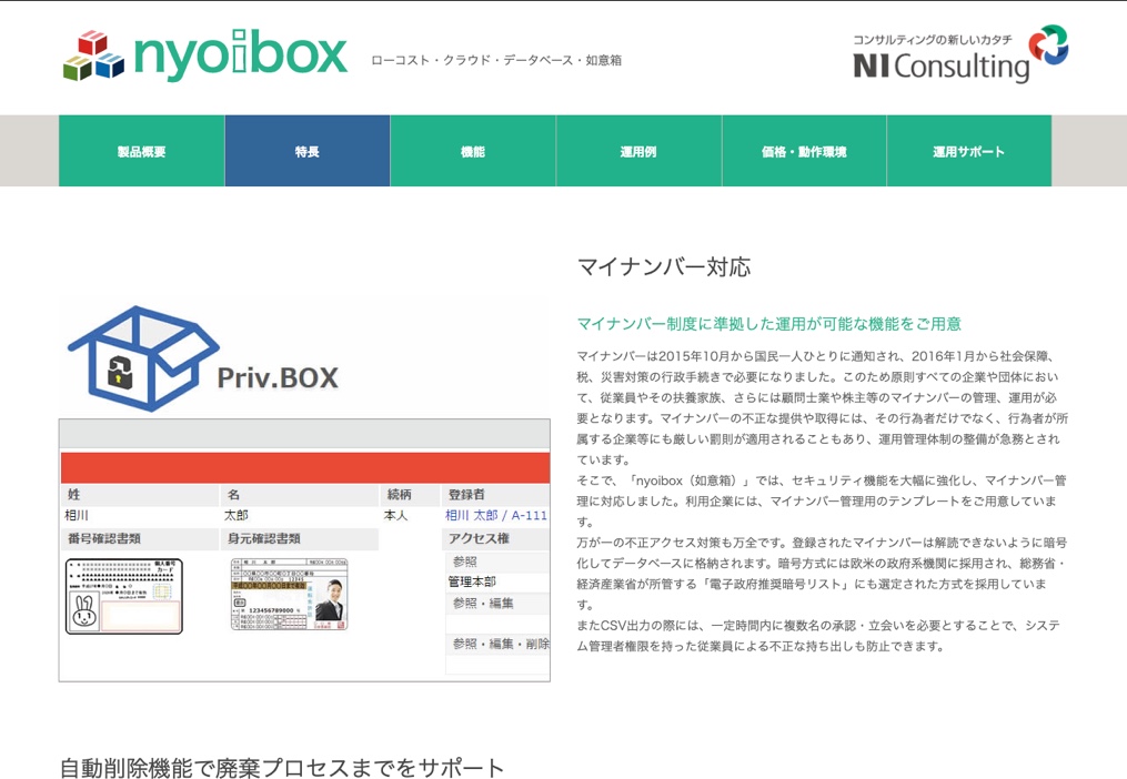 nyoibox