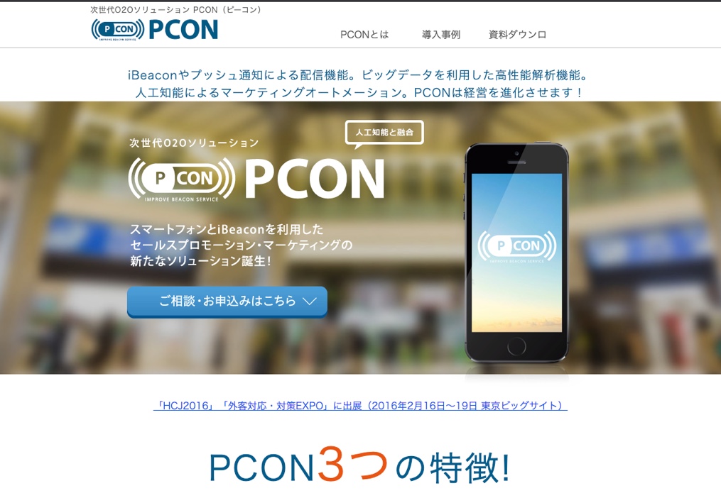 PCON