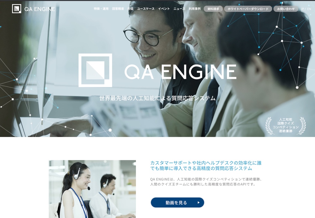 QA ENGINE