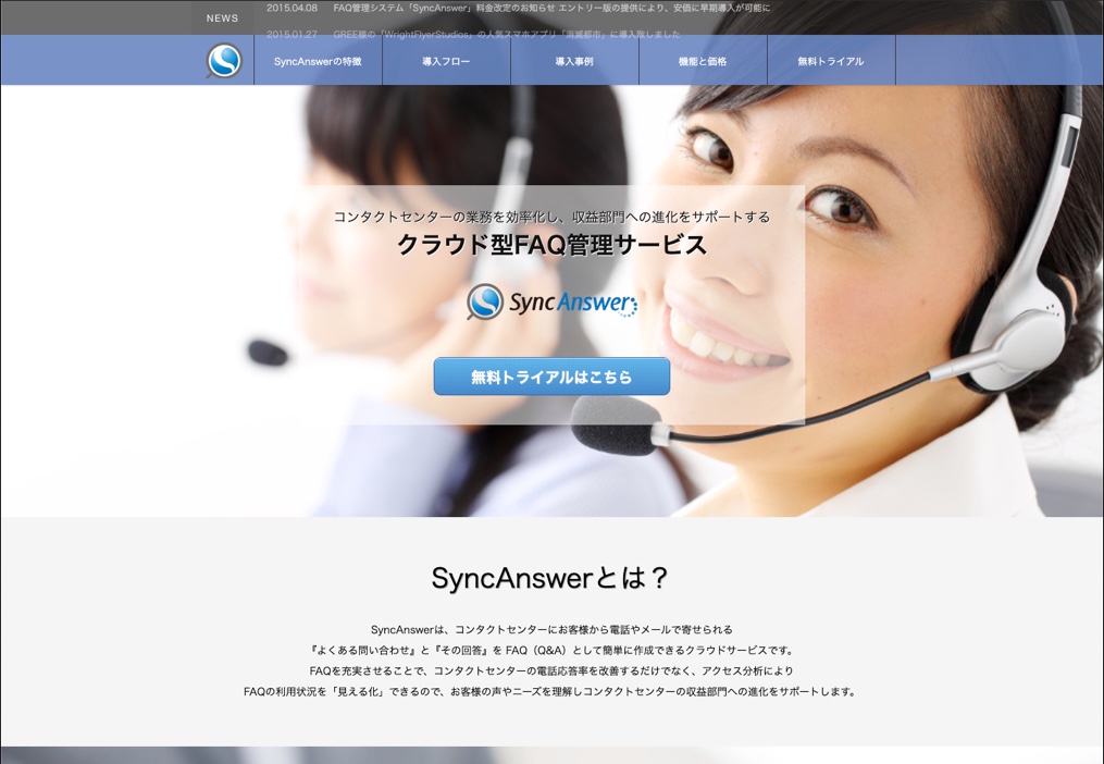 SyncAnswer