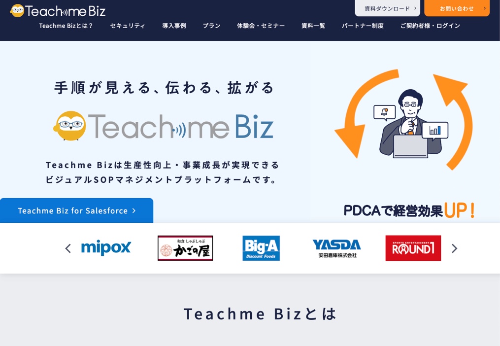 Teachme Biz