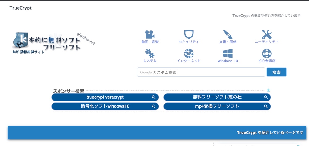 TrueCrypt