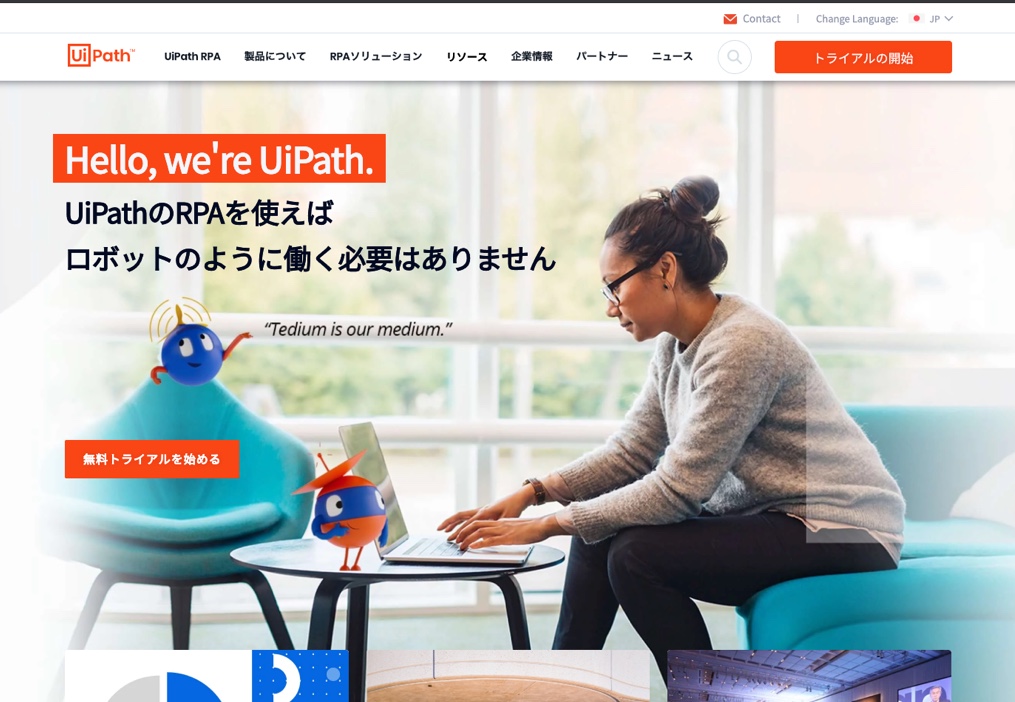 UiPath