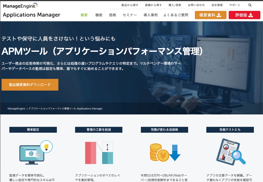 Applicaitons Manager