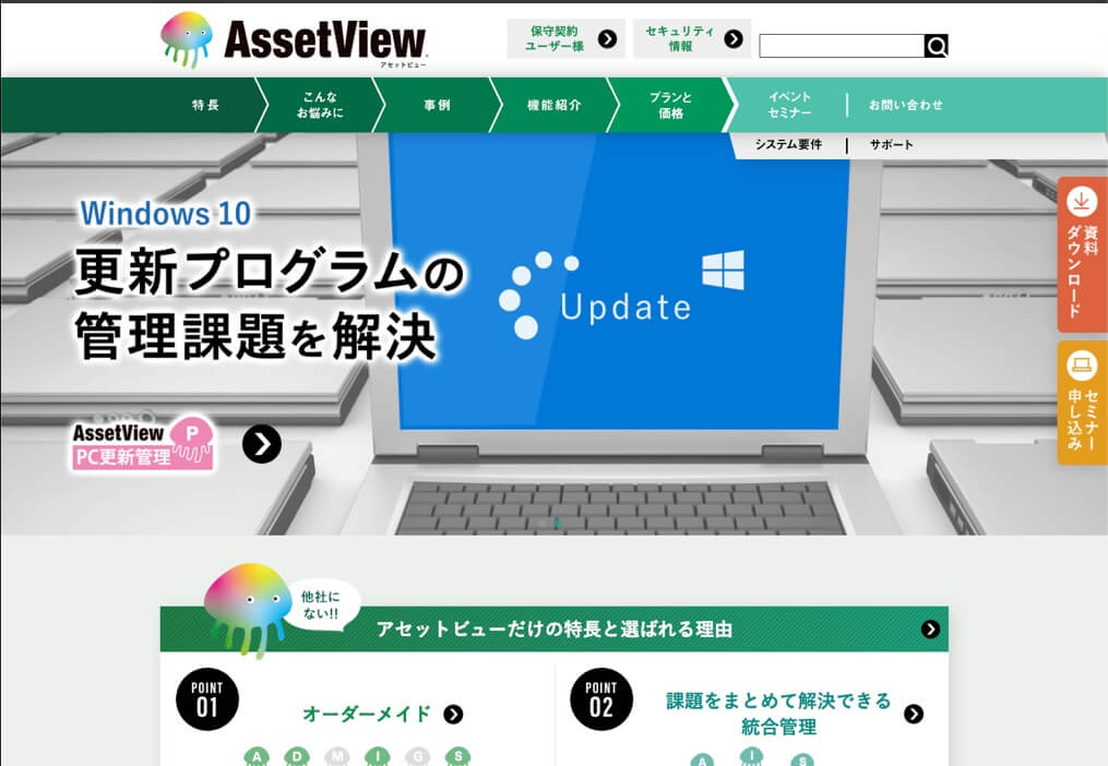 AssetView