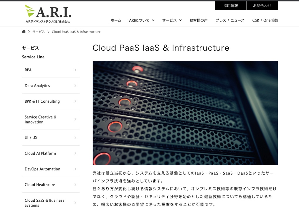 Cloud PaaS IaaS & Infrastructure