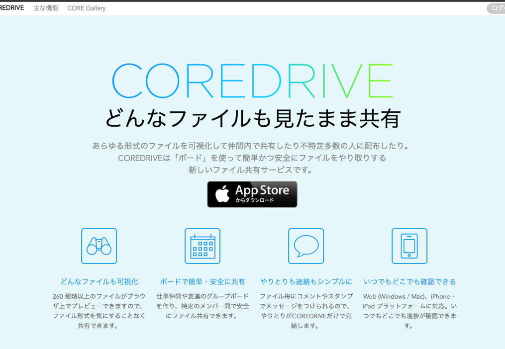 CoreDrive