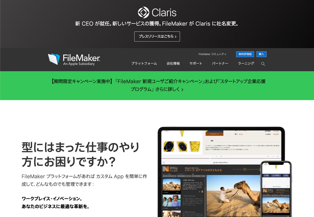 FileMaker