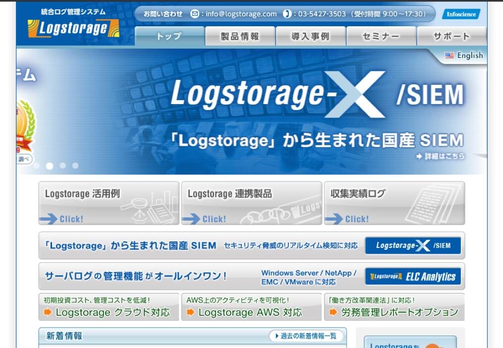 Logstorage