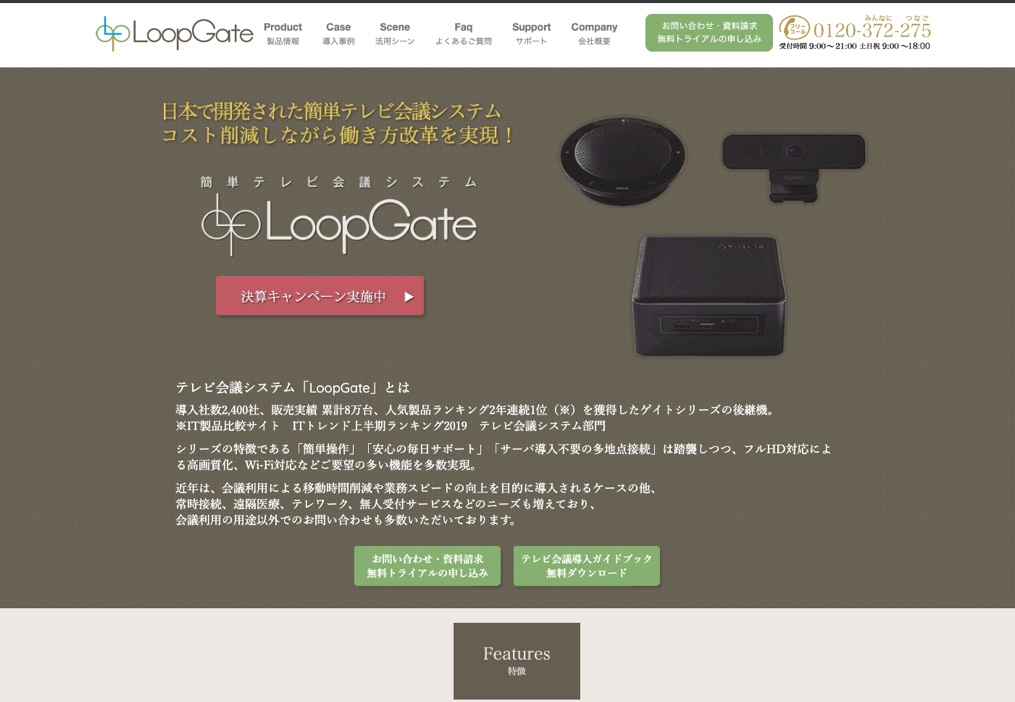 LoopGate