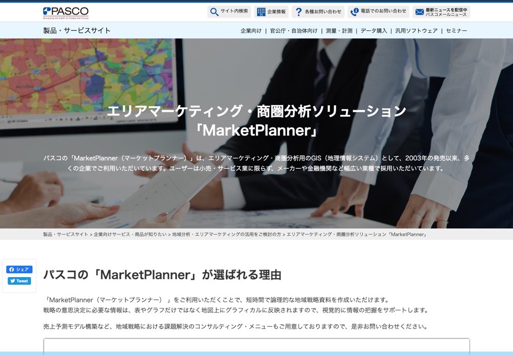 MarketPlanner