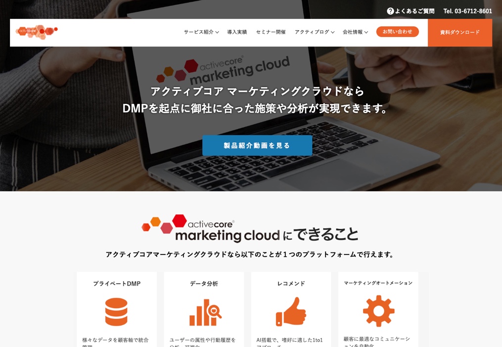 marketing cloud