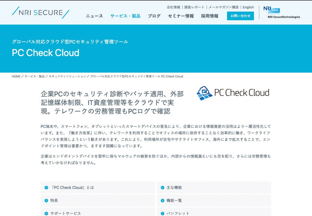 PC Check Cloud