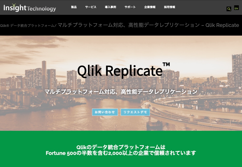 Qlik Replicate