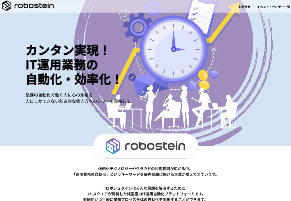 robostein