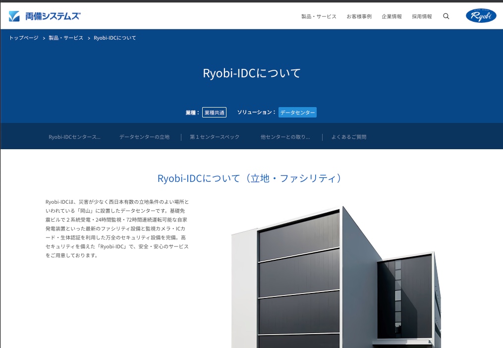 Ryobi-IDC