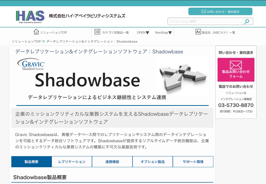 Shadowbase