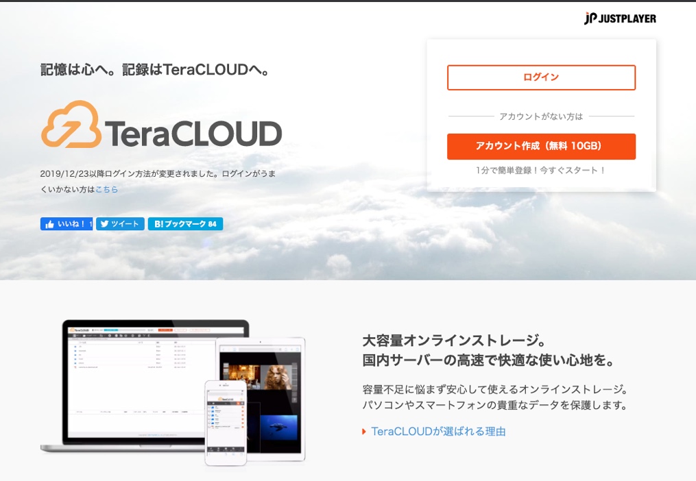 TeraCLOUD